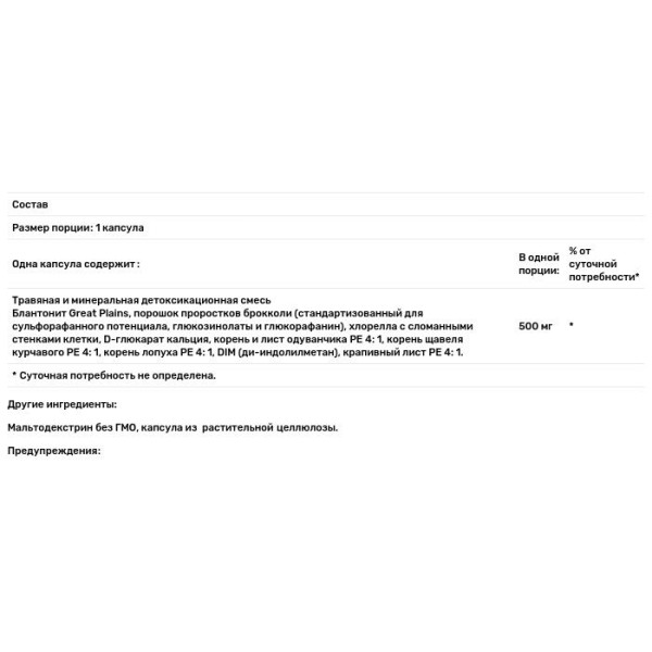 Бентонит, травяной детокс, Bentonite + Herbal Detox, Yerba Prima, 60 капсул