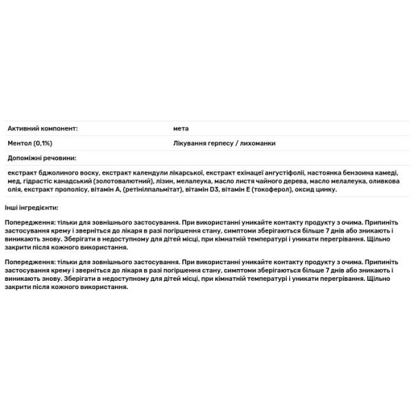 Лікування герпесу на губах, Super Lysine+, Quantum Health, 7 г