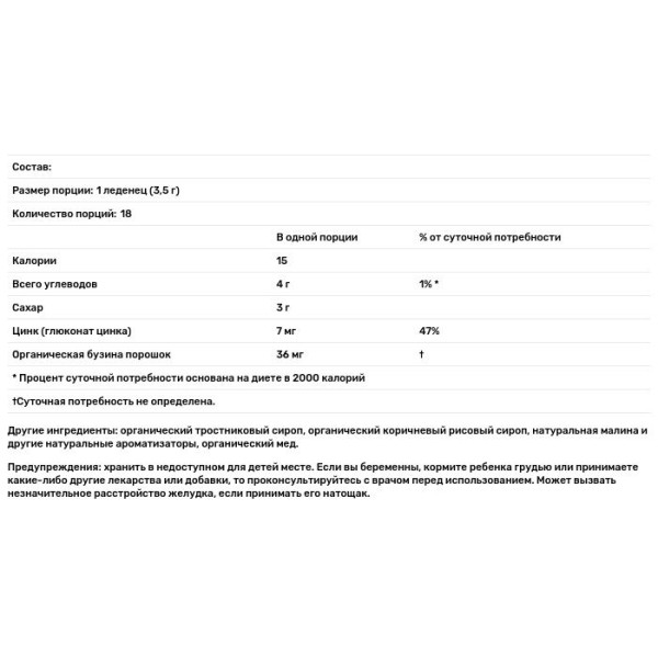 Иммунная защита: леденцы со вкусом бузины и малины, TheraZinc, Quantum Health, 18 штук