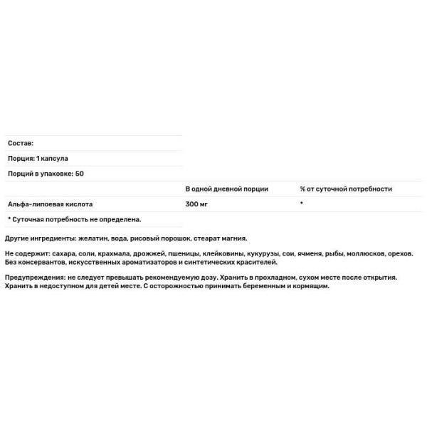 Альфа-ліпоєва кислота, Alpha Lipoic Acid, Natrol, 300 мг, 50 капсул