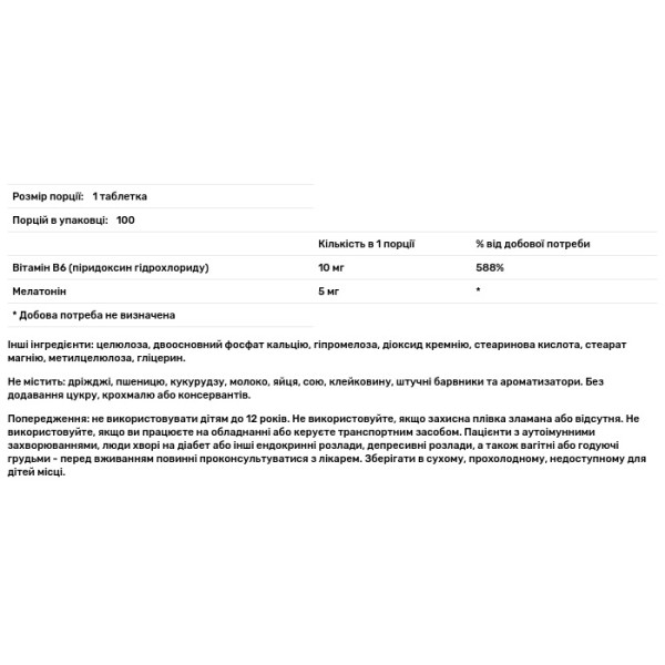 Мелатонін, Melatonin, Natrol, 3 мг, 100 таблеток сповільненого вивільнення