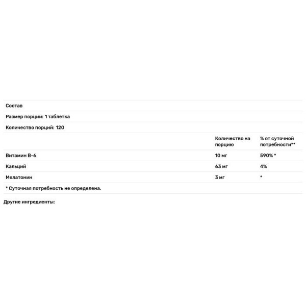 Мелатонін, Melatonin, Natrol, 3 мг, 120 таб.