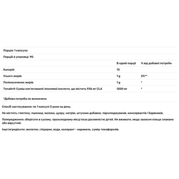 Кон'югована лінолева кислота, Tonalin CLA, Natrol, 90 кгелевих капсул