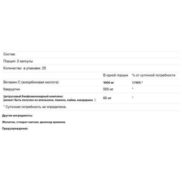 Комплекс с кверцетином, Quercetin Complex, Natrol, 50 капсул