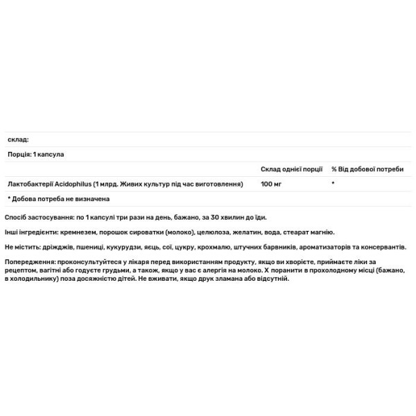 Пробіотик, Acidophilus Probiotic, Natrol, 100 капсул