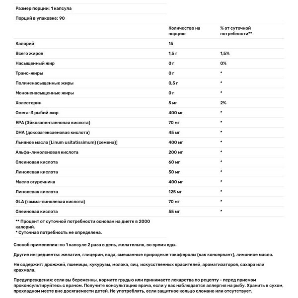 Омега 3 6 9, Omega 3-6-9 Complex, Natrol, з лимонним смаком, 1200 мг, 90 капсул