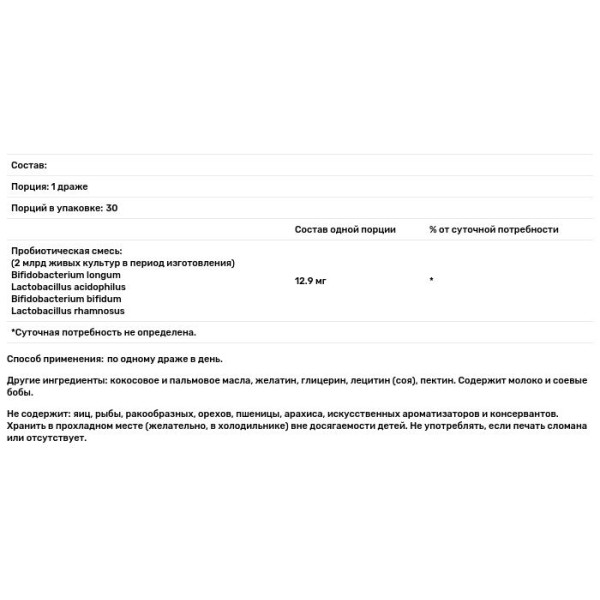 Пробіотик (Probiotic), Natrol, 30 драже