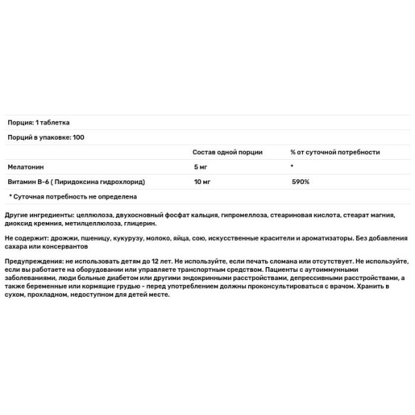 Мелатонін, Melatonin, Natrol, повільне вивільнення, підвищена сила дії, 5 мг, 100 таблеток