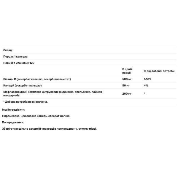 Вітамін C для імунітету, Easy-C, Natrol, 500 мг, 120 капсул