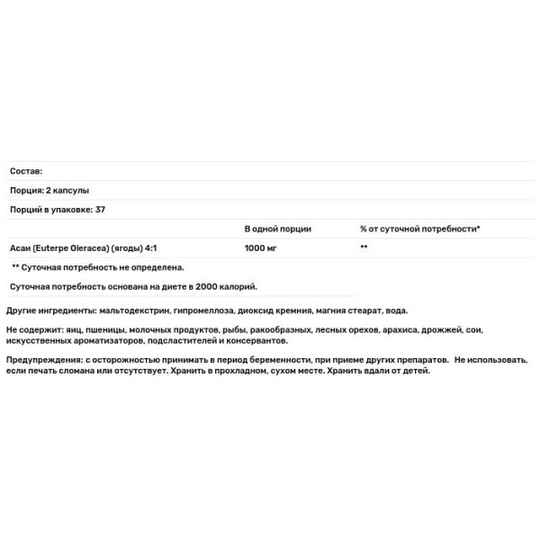 Асаи (супер), AcaiBerry, Natrol, 1000 мг, 75 капсул