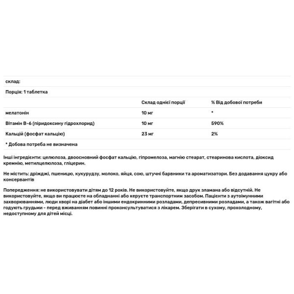 Мелатонін, Melatonin, Natrol, повільне вивільнення, 10 мг, 60 таблеток