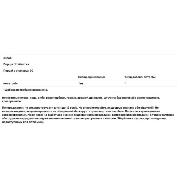 Мелатонін швидкого вивільнення (смак полуниці), Melatonin, Natrol, 1 мг, 90 таблеток