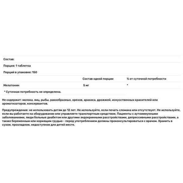 Мелатонін швидкого вивільнення, смак полуниці, Melatonin Fast Dissolve, Natrol, 5 мг, 150 таблеток