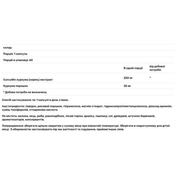 Куркума турмерік, Turmeric, Natrol, 60 капсул