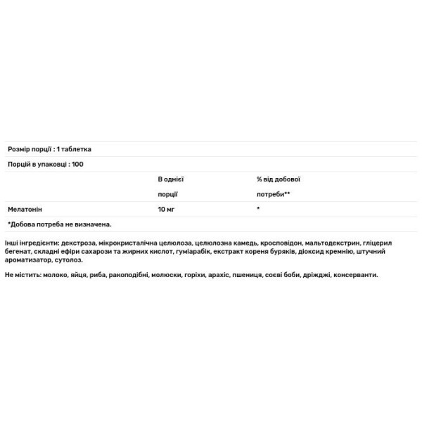 Мелатонін, Melatonin, Natrol, максимальна сила, смак полуниці, 10 мг, 100 таблеток