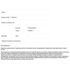 Мелатонін 10 мг швидкорозчинний, максимальна сила, цитрусовий смак, Natrol Melatonin, 60 таблеток для розсмоктування