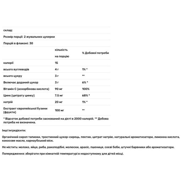 Бузина для підтримки імунітету, Elderberry Immune Health, Natrol, 100 мг, 60 жувальних таблеток (50 мг у кожній жувальній таблетці)