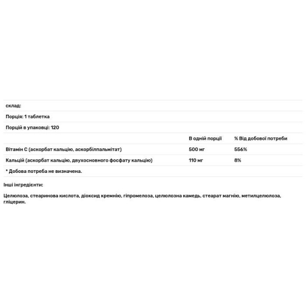 Вітамін С, Easy-C, Natrol, 500 мг, 120 таблеток