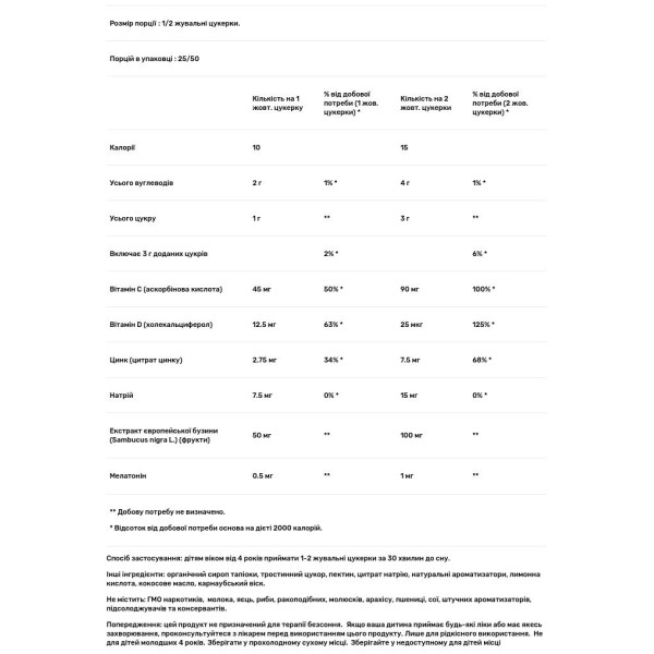 Підтримка сну + підтримка імунітету для дітей, Sleep + Immune Health, Natrol, смак ягід, 50 жувальних цукерок