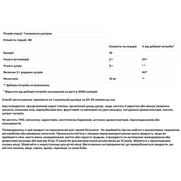 Мелатонін для сну, Melatonin Max, Sleep, Natrol, смак чорниці, 10 мг, 80 жувальних цукерок