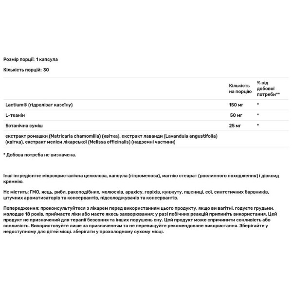 Заспокійливий засіб, Soothing Night, Natrol, перед сном, без мелатоніну, 30 капсул