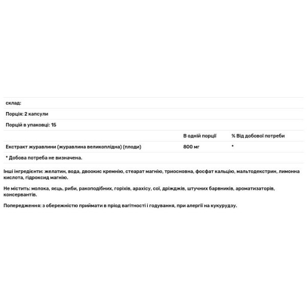 Журавлина екстракт, Cranberry, Natrol, 430 мг, 30 капсул (215 мг у капсулі)