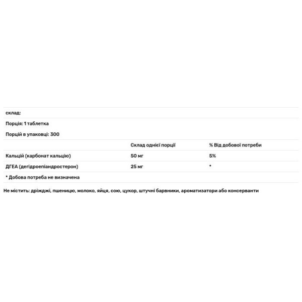 Дегідроепіандростерон, DHEA, Natrol, 25 мг, 300 таблеток