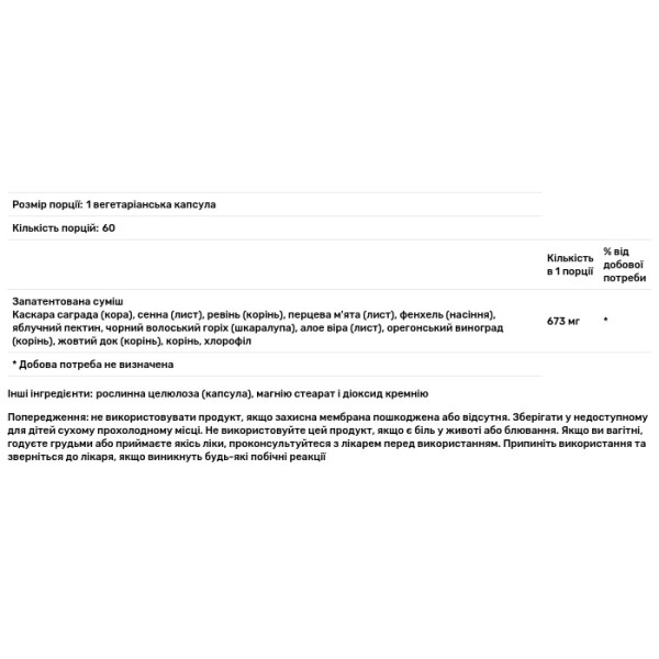 Очищення кишківника, Ultra Colon Clenz, Natural Balance, 60 вегетаріанських капсул