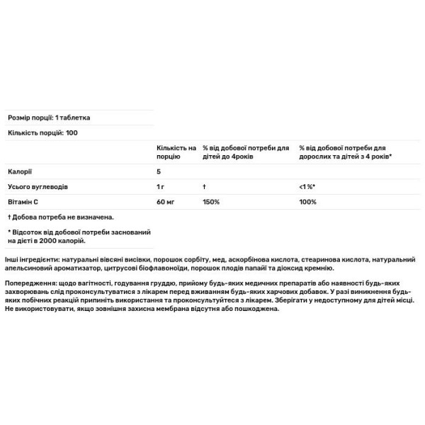 Вітамін С, Absorbent-C, Forever Living, 100 таблеток