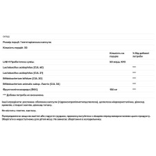 Пробіотик + пребіотики 50 млрд КУО, GNC Probiotic Complex Daily Need, 30 вегетаріанських капсул