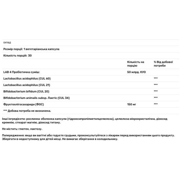 Пробіотик + пребіотики, Probiotic Complex Daily Need, GNC, 50 млрд. КУО, 30 вегетаріанських капсул