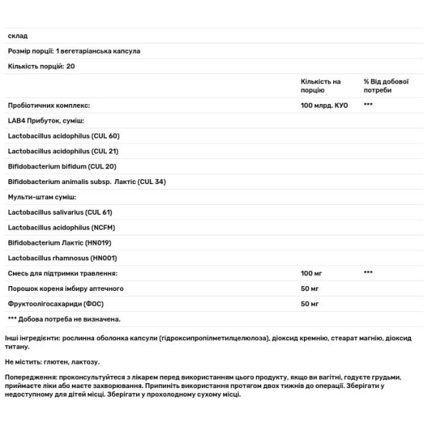 Пробіотичний комплекс, Probiotic Complex Extra Strength, GNC, 100 млрд. КУО, 20 вегетаріанських капсул