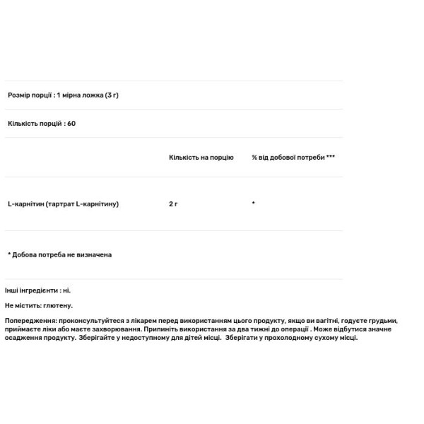 L-карнітин, L-Carnitine, Chemistry Labs, GNC, Beyond Raw, 180 г