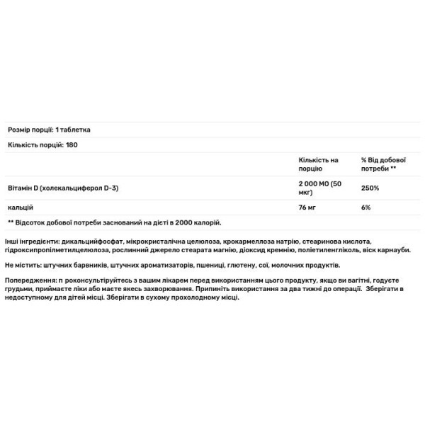 Вітамін Д-3, Vitamin D-3, GNC, 50 мкг (2000 МО), 180 таблеток