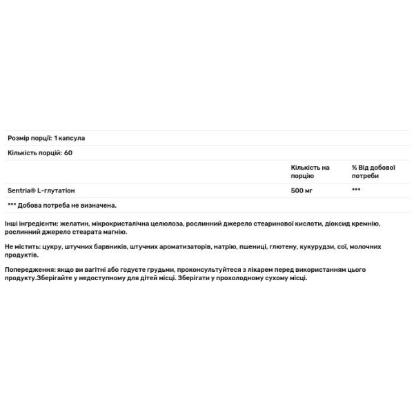 Глутатіон, Glutathione, GNC, 500 мг, 60 капсул