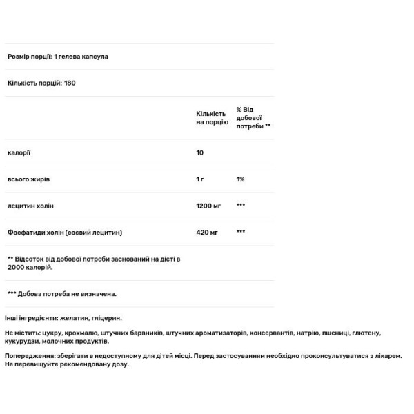 Лецитин, підтримка серця, печінки і нервової системи, Triple Lecithin, GNC, 1200 мг, 180 гелевих капсул