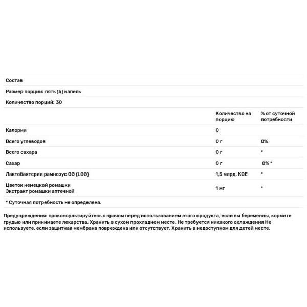 Пробіотик для дітей 0-12 місяців, Probiotic Drops, Culturelle, заспокоєння травлення + комфорт, краплі, 8,5 мл