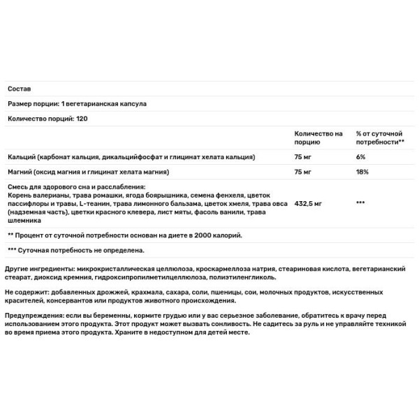 Здоровий сон і розслаблення, Relax & Sleep, FutureBiotics, 120 вегетаріанських капсул