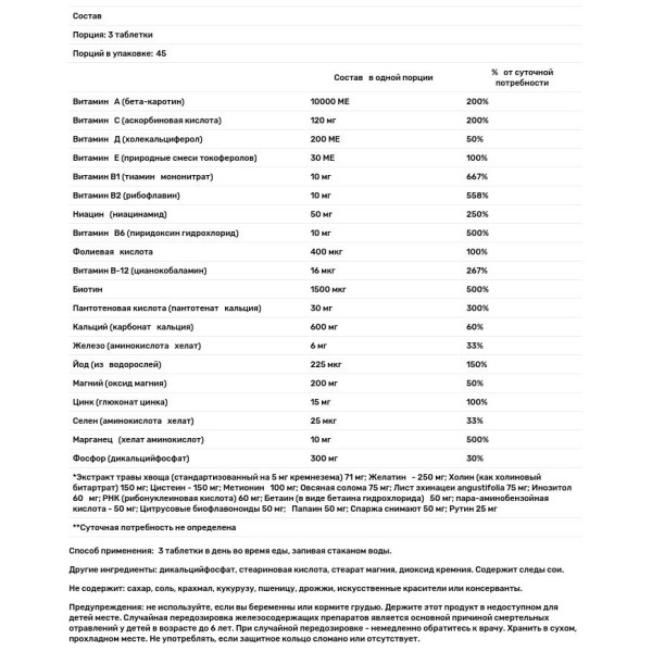 Витамины для волос, кожи и ногтей, Hair, Skin & Nails, FutureBiotics, 135 таблеток