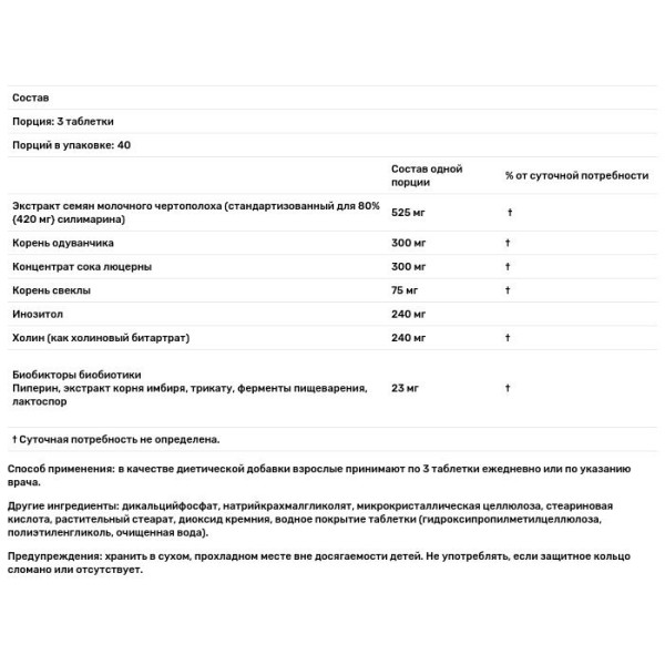 Силімарин плюс, Silymarin Plus, FutureBiotics, 120 рослинних таблеток