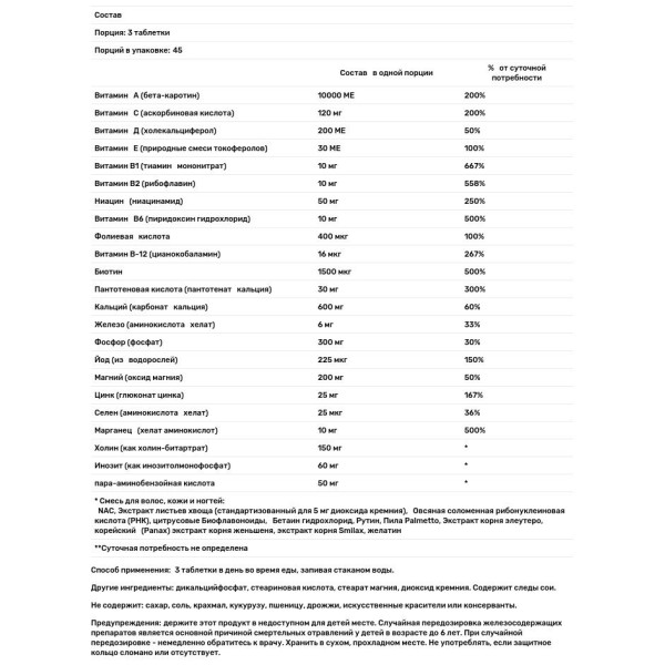 Вітаміни для чоловіків (волосся, шкіра, нігті), Hair, Skin & Nails, FutureBiotics, 135 таблеток