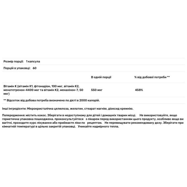 Вітамін K, Vitamin K, FutureBiotics, потрійну дію, 60 капсул