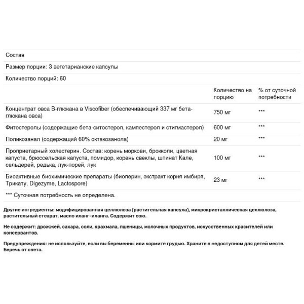 Контроль холестерину, Cholesterol Balance, FutureBiotics, 180 вегетаріанських капсул