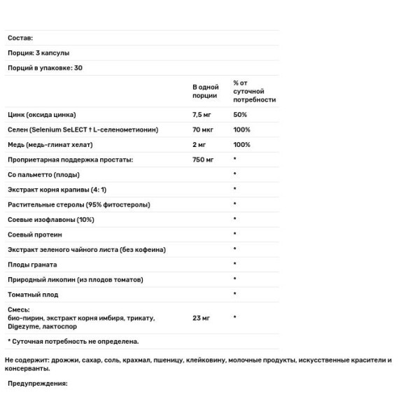 Здоров'я простати, Prostate Support, FutureBiotics, 90 капсул