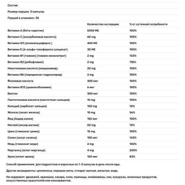 Мультивітаміни для підлітків, M.V. Teen, FutureBiotics, 90 капсул