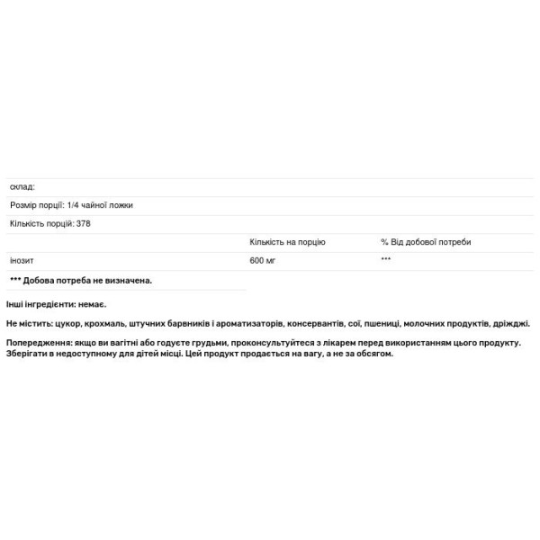 Інозітол, Inositol, GNC, 600 мг, 227 г