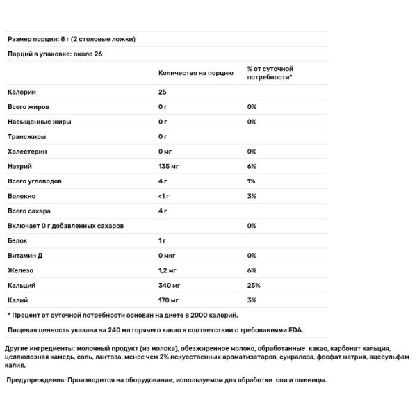 Какао со вкусом молочного шоколада, Rich Milk Chocolate, Nestle Hot Cocoa Mix, 208 г