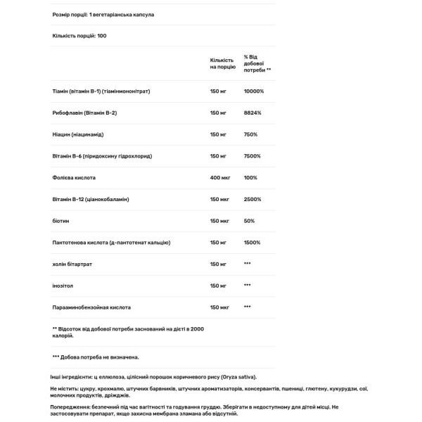 B-комплекс, B-COMPLEX Big 150, GNC, 100 вегетаріанських капсул
