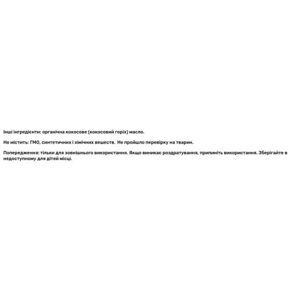 Кокосова олія, Organic Coconut Oil, Aura Cacia, органічна, 177 г