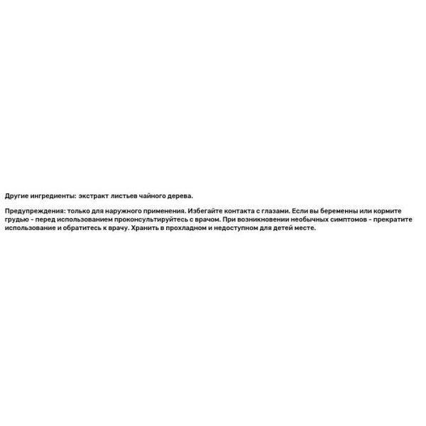 Масло чайного дерева, Oil Tea Tree, Aura Cacia, органик, 7.4 мл.